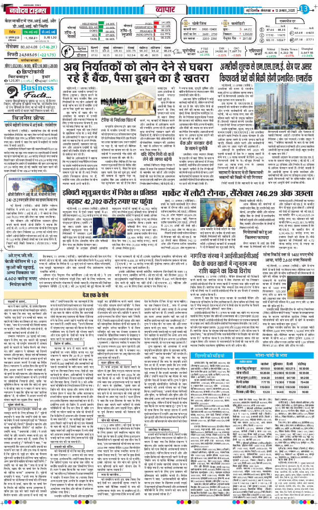 Main Edition 2025-08-12