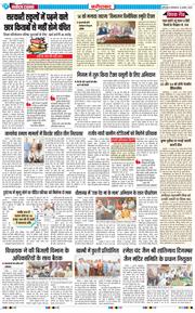 Faridabad 2025-08-12