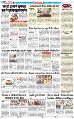 Faridabad 2025-08-12