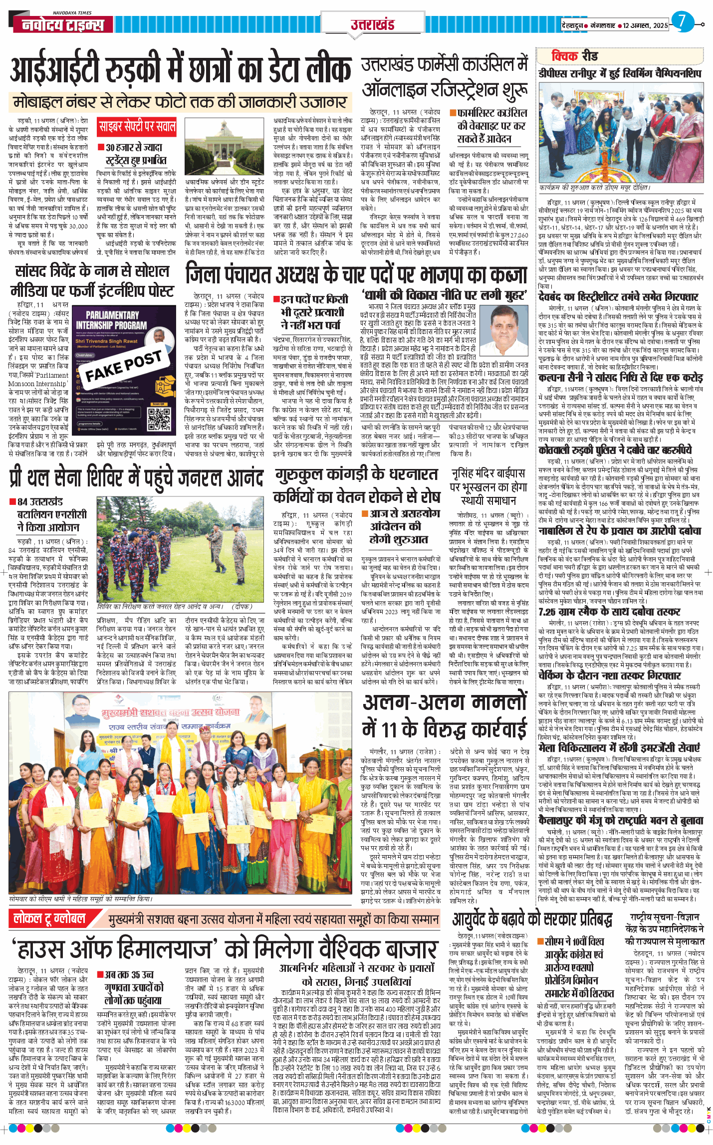 THE NAVODAYA TIMES MAIN UTTARAKHAND AND DEHRADUN 2025-08-12