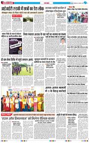 THE NAVODAYA TIMES MAIN UTTARAKHAND AND DEHRADUN 2025-08-12