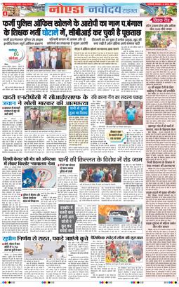 Noida 2025-08-12