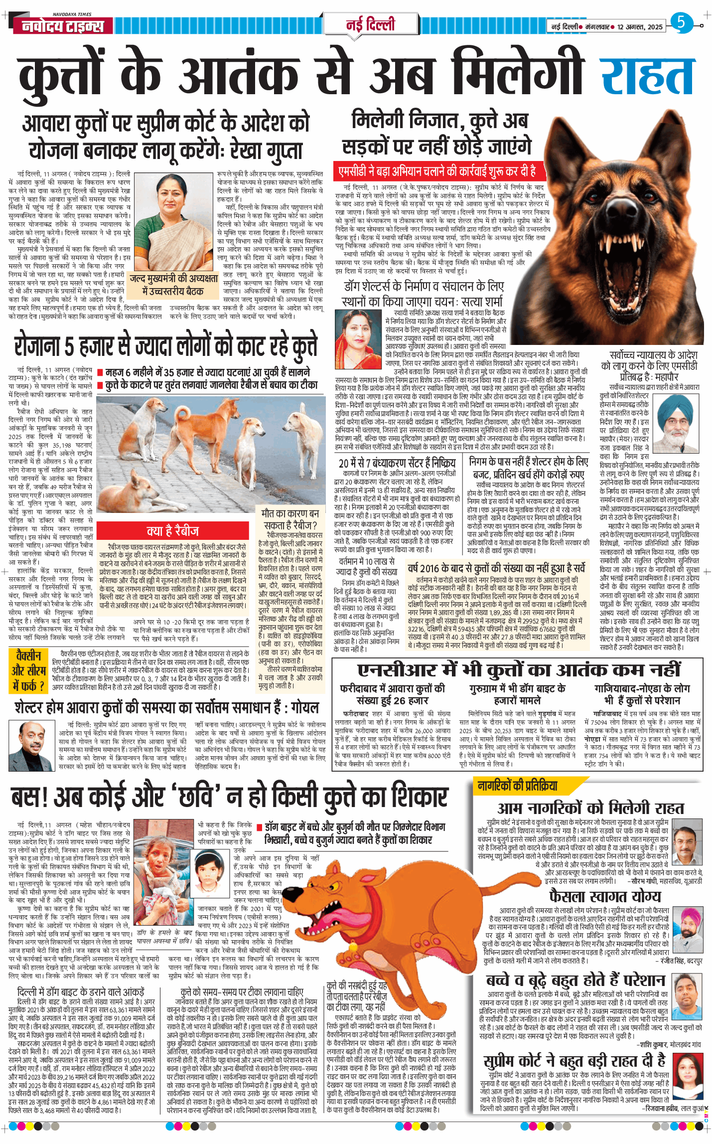 Main Edition 2025-08-12