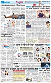 THE NAVODAYA TIMES MAIN UTTARAKHAND AND DEHRADUN 2025-08-12