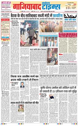 Noida 2025-08-12
