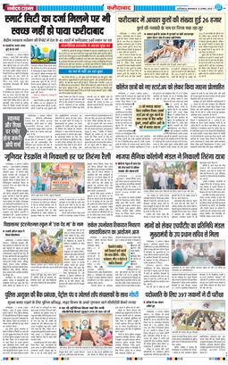 Faridabad 2025-08-12