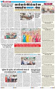 BHIWANI TIMES 2025-08-12
