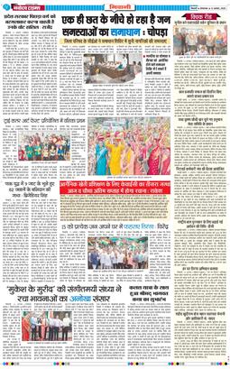 BHIWANI TIMES 2025-08-12