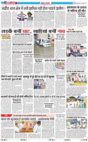 THE NAVODAYA TIMES MAIN UTTARAKHAND AND DEHRADUN 2025-08-12