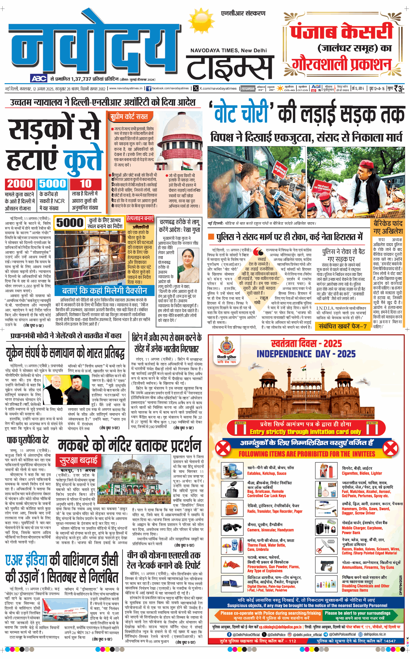 THE NAVODAYATIMES NCR MAIN 2025-08-12