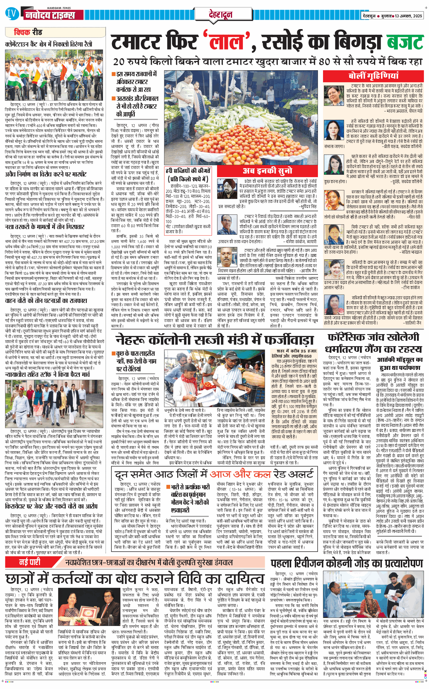 DEHRADUN TIMES 2025-08-13