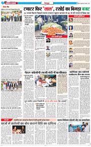 DEHRADUN TIMES 2025-08-13