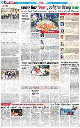 DEHRADUN TIMES 2025-08-13