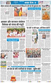THE NAVODAYA TIMES MAIN UP 2025-08-13