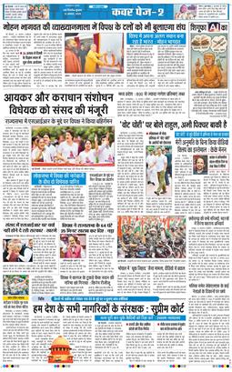 THE NAVODAYA TIMES MAIN UP 2025-08-13
