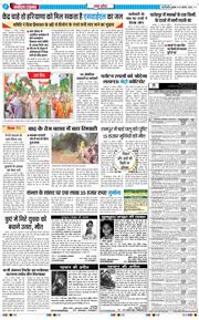 THE NAVODAYA TIMES MAIN UP 2025-08-13