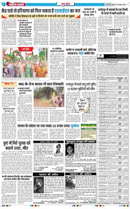 THE NAVODAYA TIMES MAIN UP 2025-08-13