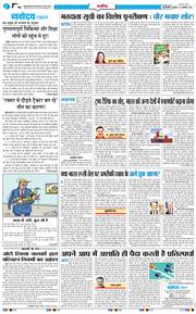 THE NAVODAYA TIMES MAIN UP 2025-08-13