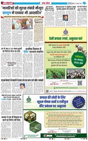 THE NAVODAYA TIMES MAIN UP 2025-08-13