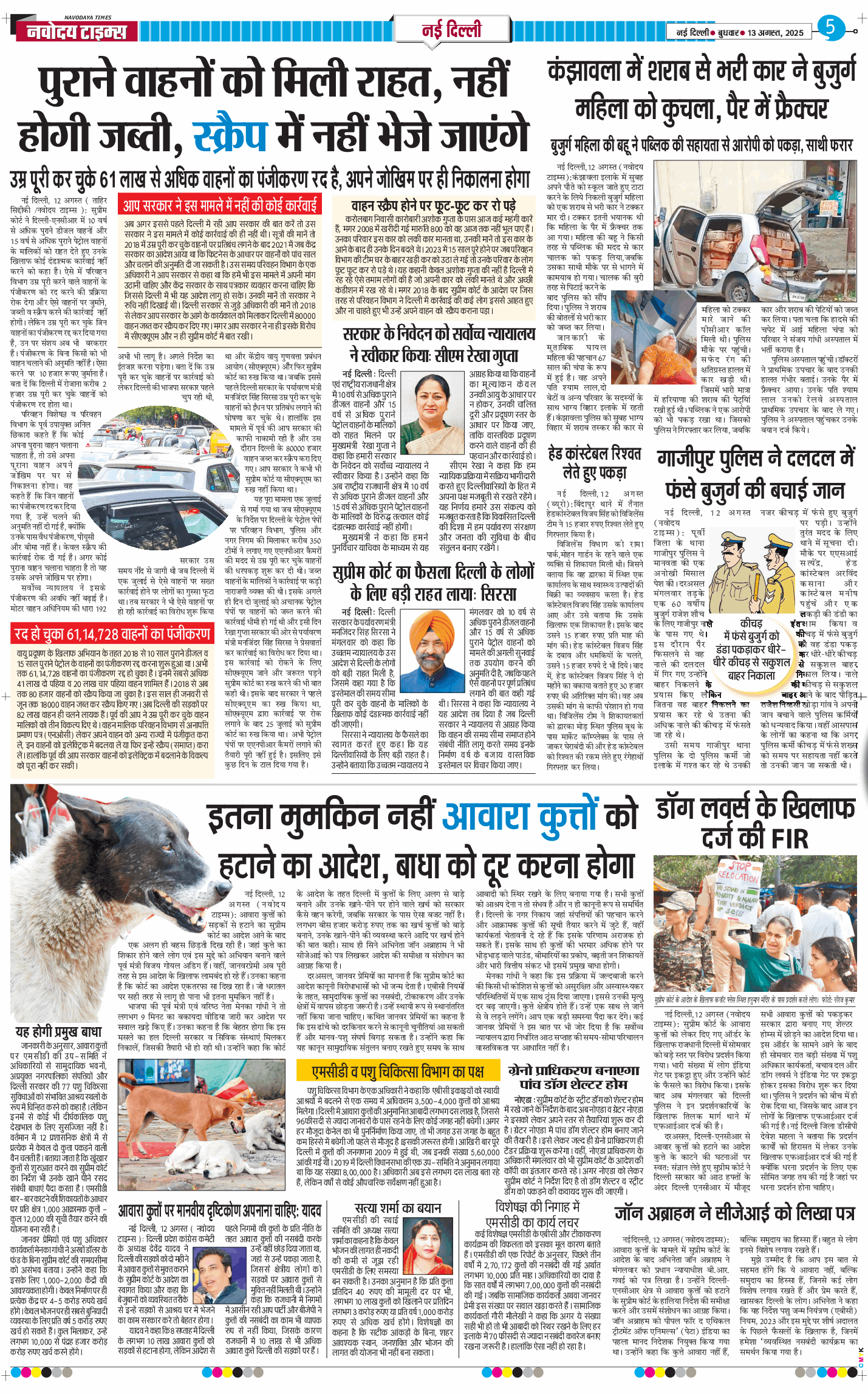 Main Edition 2025-08-13