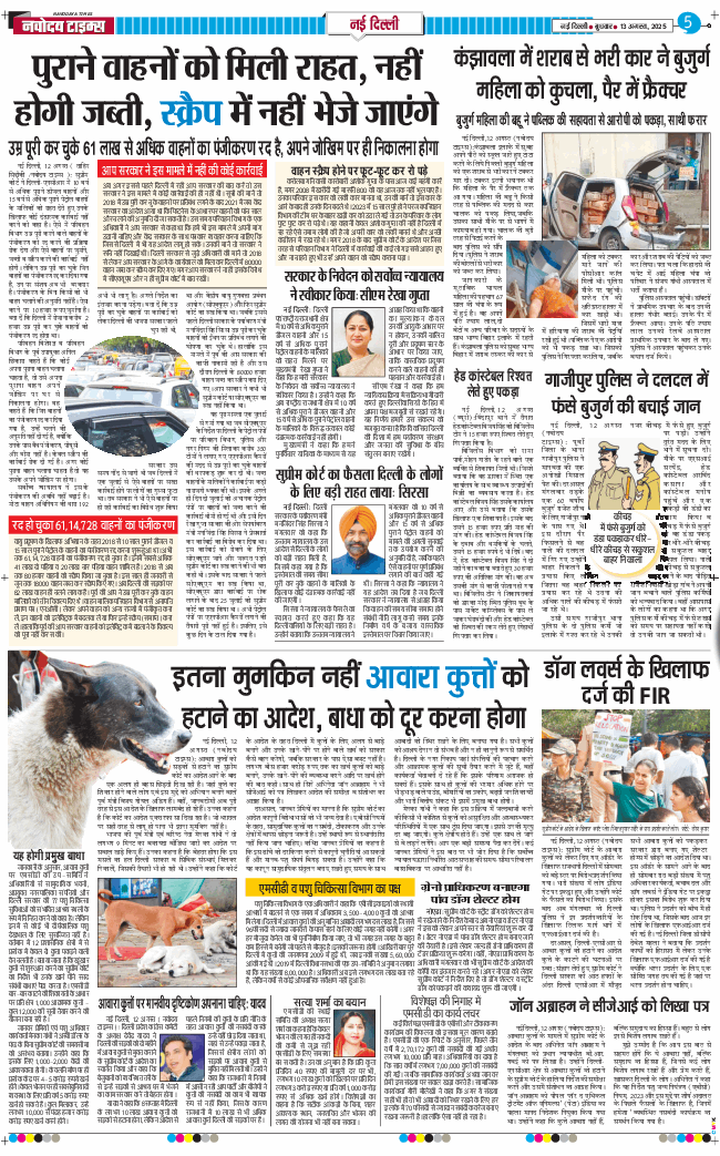 Main Edition 2025-08-13