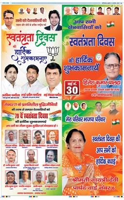 Faridabad 2025-08-13