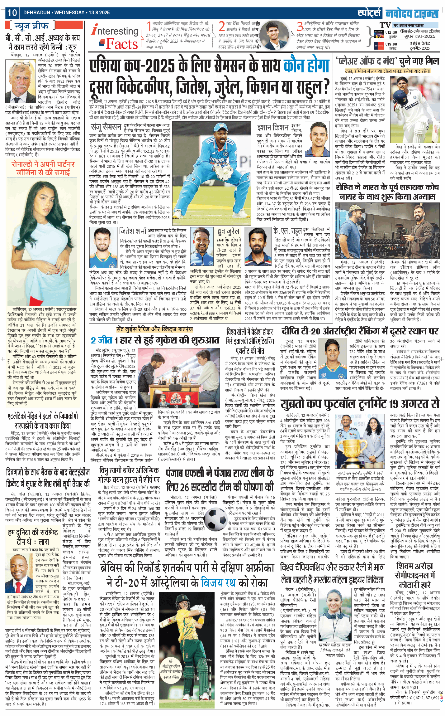 THE NAVODAYA TIMES MAIN UTTARAKHAND AND DEHRADUN 2025-08-13