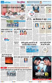 THE NAVODAYA TIMES MAIN UP 2025-08-13