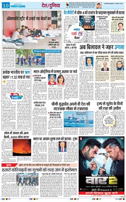 THE NAVODAYA TIMES MAIN UP 2025-08-13