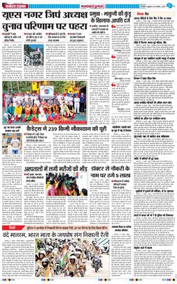 THE NAVODAYA TIMES MAIN UTTARAKHAND AND DEHRADUN 2025-08-13