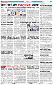 THE NAVODAYA TIMES MAIN UTTARAKHAND AND DEHRADUN 2025-08-13
