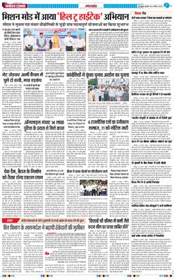 THE NAVODAYA TIMES MAIN UTTARAKHAND AND DEHRADUN 2025-08-13