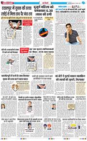 THE NAVODAYA TIMES MAIN UP 2025-08-13