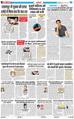 THE NAVODAYA TIMES MAIN UP 2025-08-13