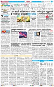 THE NAVODAYA TIMES MAIN UP 2025-08-13