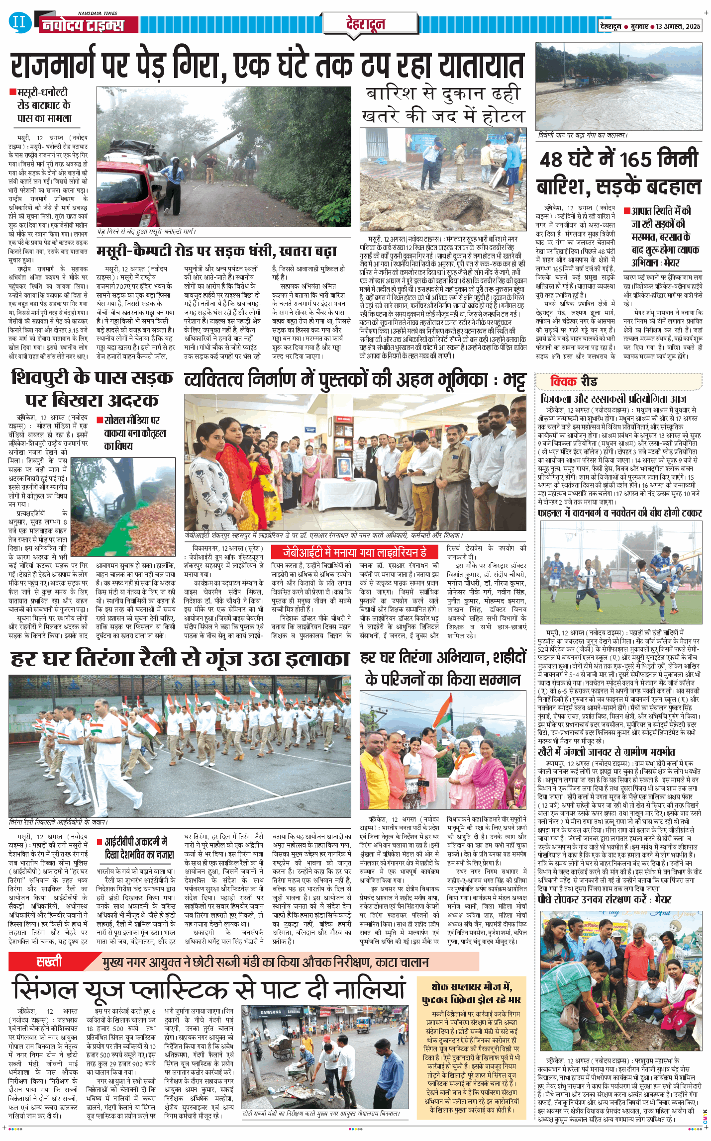 DEHRADUN TIMES 2025-08-13