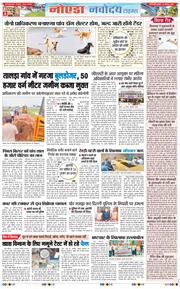 Ghaziabad 2025-08-13