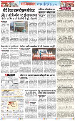 Noida 2025-08-13