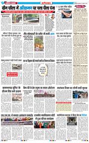 Faridabad 2025-08-13