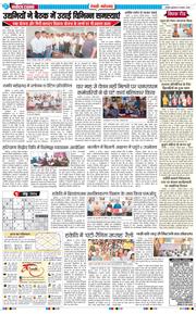 REWARI MAHENDERGARH TIMES 2025-08-13