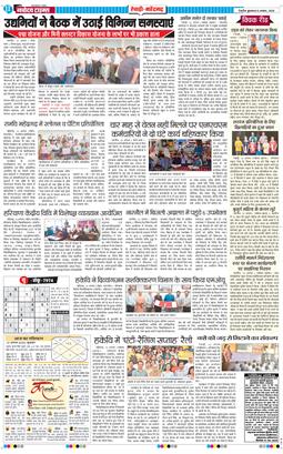 REWARI MAHENDERGARH TIMES 2025-08-13