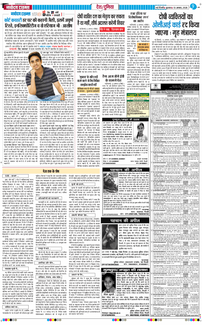 Main Edition 2025-08-13