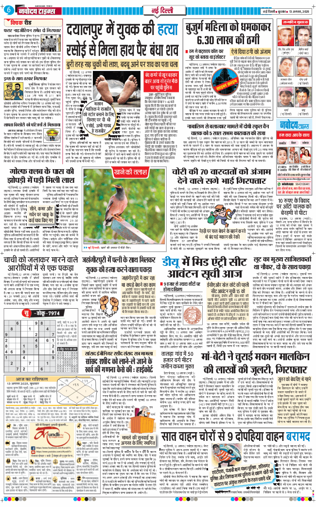 Main Edition 2025-08-13