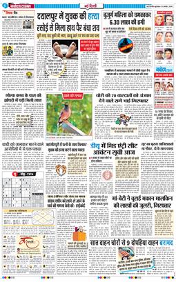 Main Edition 2025-08-13