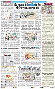 BHIWANI TIMES 2025-08-13