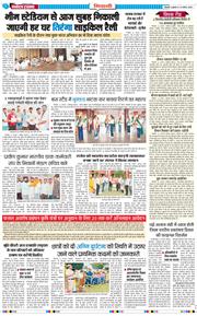 BHIWANI TIMES 2025-08-13