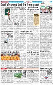 DEHRADUN TIMES 2025-08-13