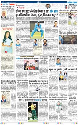 THE NAVODAYATIMES NCR MAIN 2025-08-13