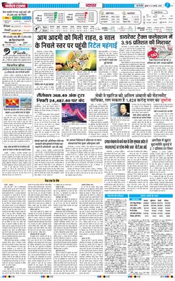 THE NAVODAYATIMES NCR MAIN 2025-08-13