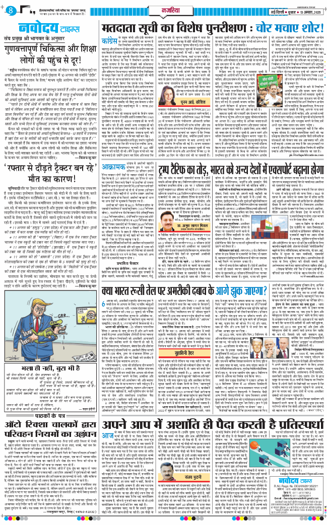 Main Edition 2025-08-13